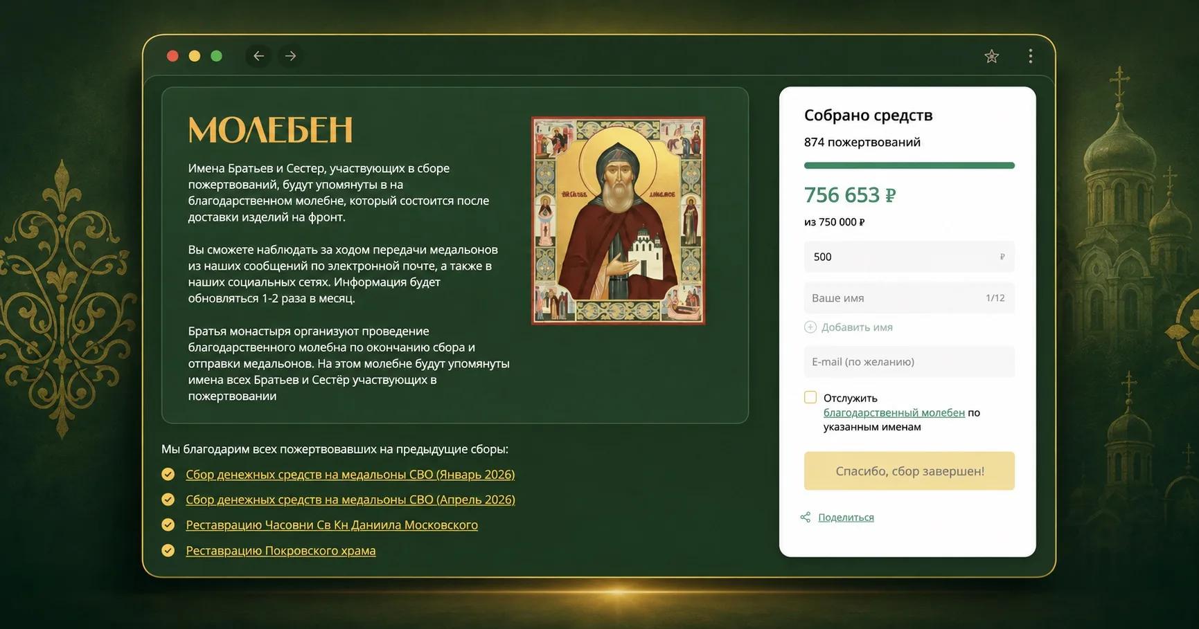 Серебряные медальоны для участников СВО